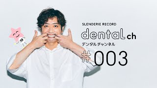 「dental ch」#003