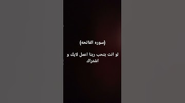 سوره الفاتحه بصوت الشيخ محمود خليل الحصري