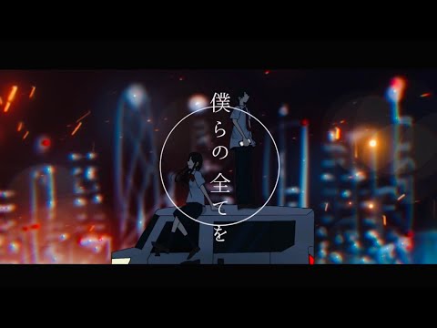 「夏の反逆者」‐feat可不