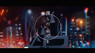 「夏の反逆者」‐feat可不