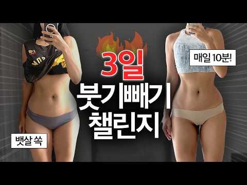 명절 급찐살, 딱 10분씩 3일이면 끝납니다. (바지가 무조건 한 사이즈 이상 줄어요!)