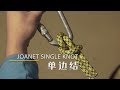 单边结，探洞爱好者常用的一个绳结 | How to tie the Nudo Joanet Knot