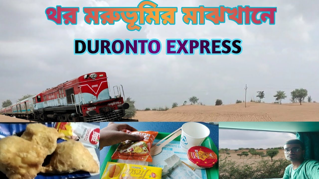12259 Duronto Express Train Journey From Sealdah To Bikaner SDAH 12259-duronto-express-train-journey-from-sealdah-to-bikaner-sdah