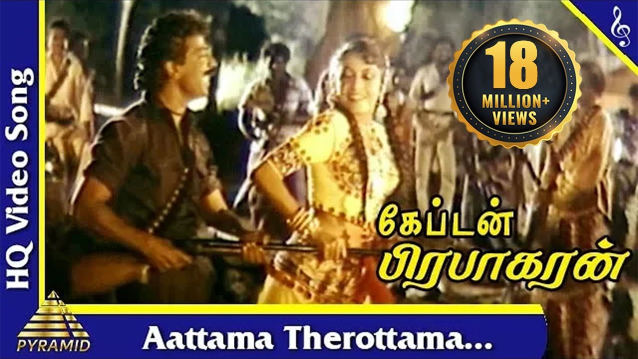 Aatama Therotama Video Song    Captain Prabhakaran  Ramya KrishnanPyramid Music