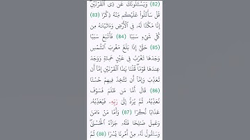 #القرآن #اكسبلور #القرآن_الكريم #المصحف #duet #تلاوات #لايك #تيك_توك #دويتو #القزابري