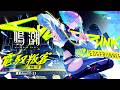 鳴潮 | 電馭叛客2077! 邊緣行者連動! 來看看到底有多神! 打完劇情即鬼轉! - 莎皮塞維爾 加班編號 - σσσ