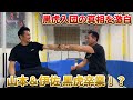 山本良幸＆伊佐嘉矩は黒虎軍団卒業！？