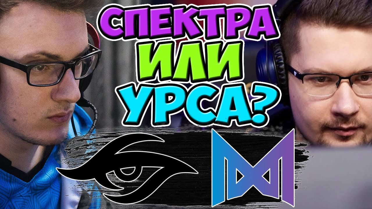 🔴ПЕРЕИГРОВКА ИЗМЕНИЛА ХОД СОБЫТИЙ В МАТЧЕ/Nigma vs Team Secret/WePlay AniMajor