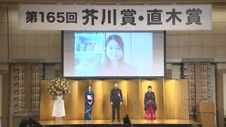 「文学で暴力に抗する」 芥川、直木賞の贈呈式