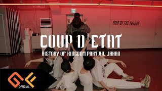 KINGDOM(킹덤) '쿠데타 (COUP D’ETAT)' Dance Practice Video