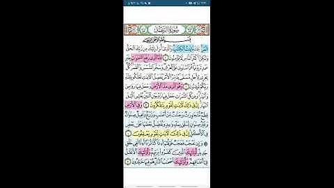 متشابهات سوره الرعد كامله