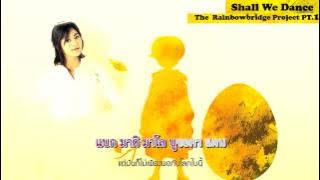 [THSUB-KARAOKE] Park Se Young(박세영) - Shall We Dance(쉘 위 댄스) (feat.Standing Egg)