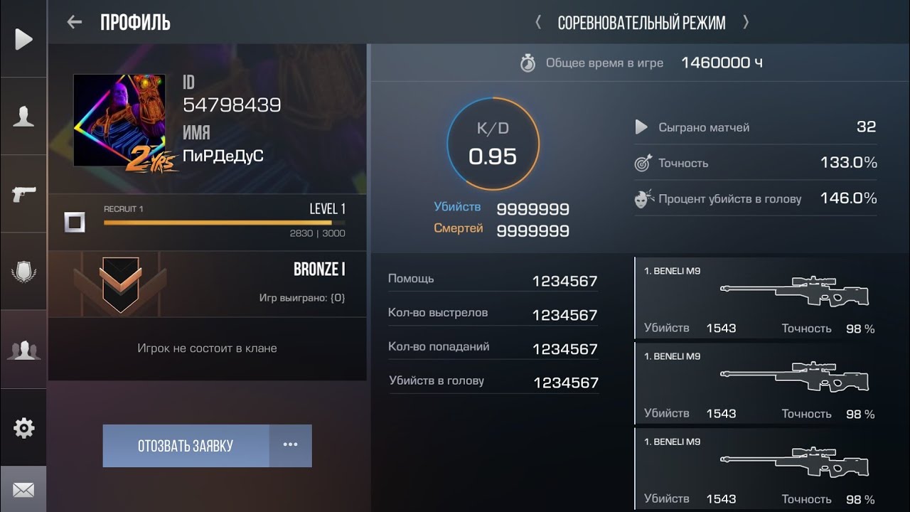 служба be работает неправильно pubg фото 74