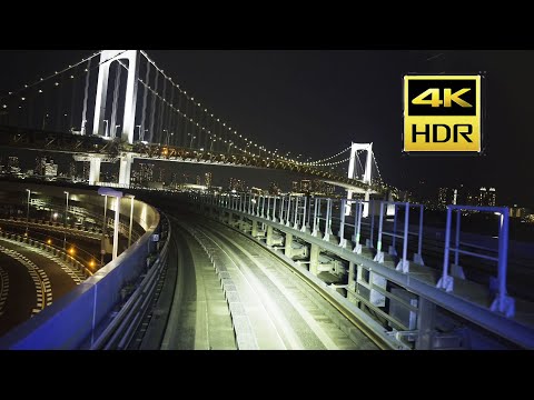 「4K HDR」夜・東京臨海新交通ゆりかもめ線　豊洲ー新橋　前面展望