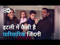 इटली में परिवार वाले लोगों की कैसे गुजरती है जिंदगी [What Family Life Is Like in Italy]