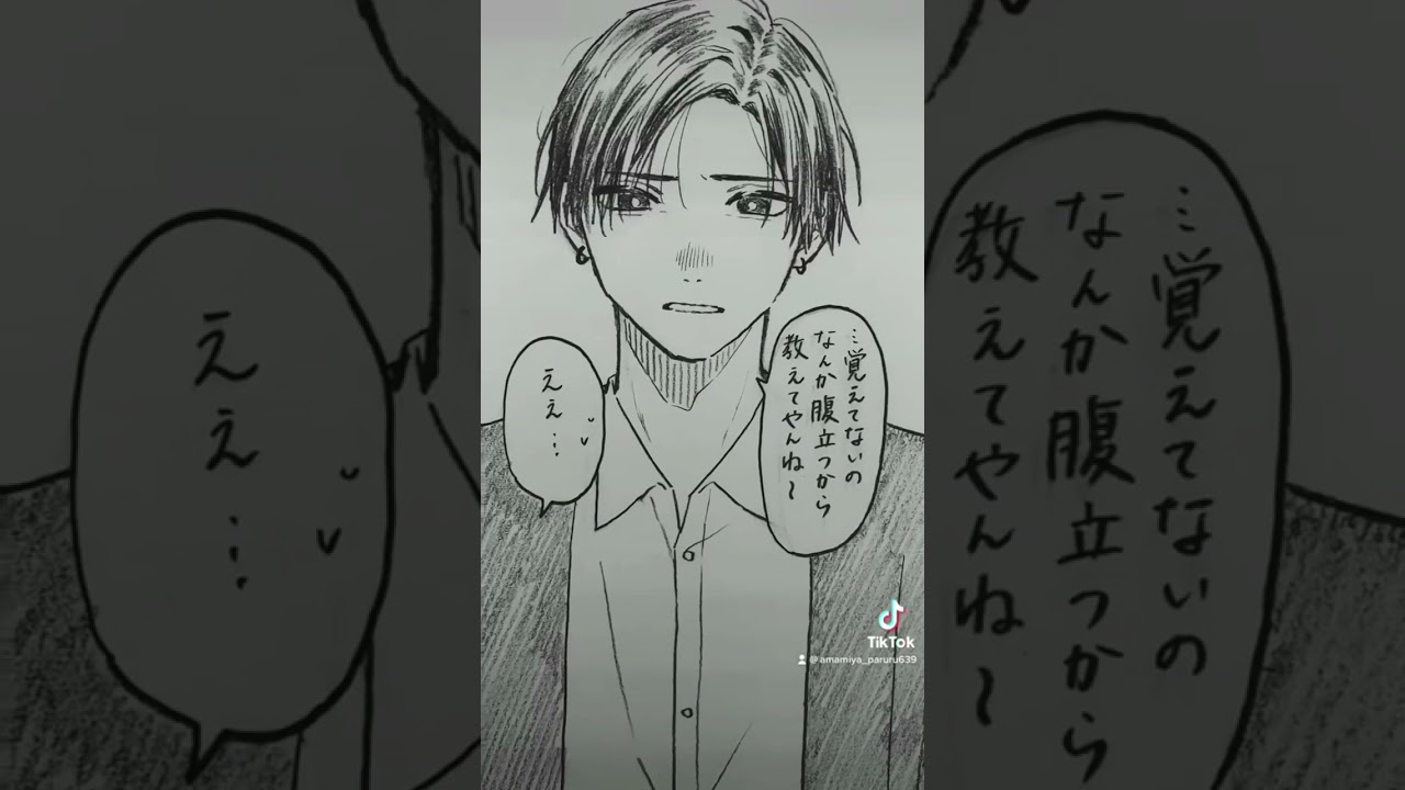 幽霊になって恋人の記憶に残りに来た話 TikTok