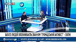 Відео Ігор Лапін