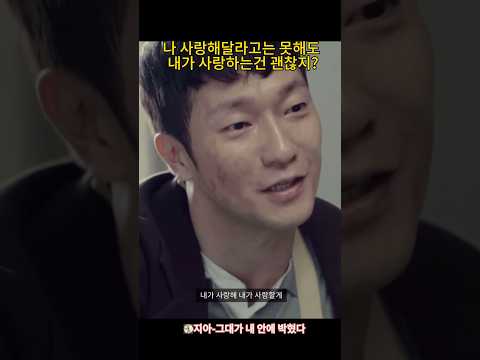 Reels 드라마 Like Drama 추천 이별 Kdrama 연애 지아 그대가내안에박혔다 추천떠라 Shorts Fyp Music 노래 노래추천