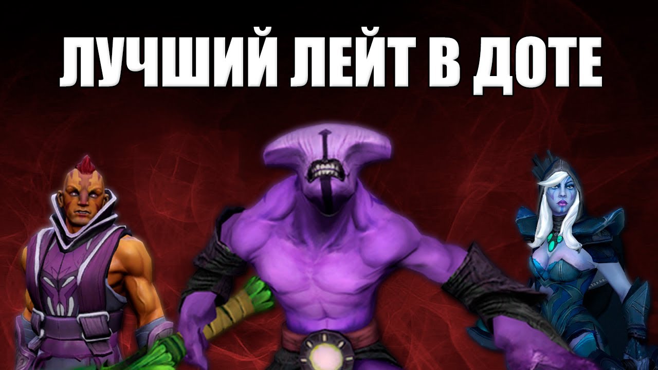 Самый пиздатый ник в доте Самый пиздатый ник в доте