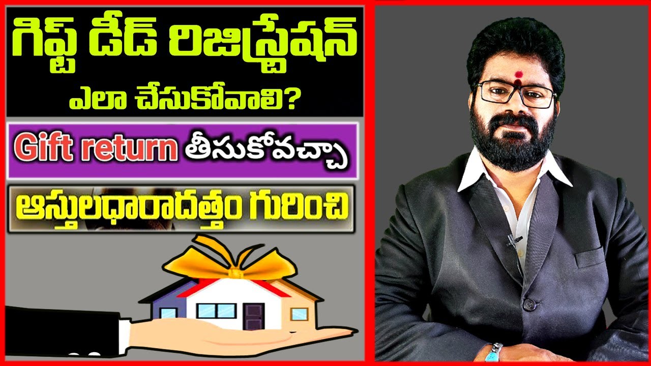 గిఫ్ట్ డీడ్ ఎలా.../GIFT DEED