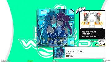 【DDR WORLD】BSP PFC　ロマンシングエスケープ / ここなつ2.0