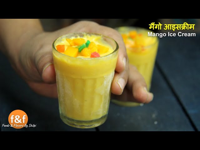 मैंगो आइसक्रीम बनाने की आसान रेसिपी - Quick and Easy Method to make Mango Ice Cream at Home | Foods and Flavors