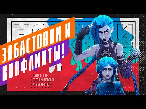 Конфликт на Кольцах Власти. Arcane 2. Русы против ящеров. Ребут Горца. Крейг Мазин повсюду.