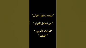 #duet #اكسبلور #المصحف #لايك #تلاوة_خاشعة #راحة_نفسية #yasseraldossary #ترند #tilawet #تيك_توك