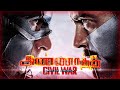 ANNAATHE-Motion Poster Captainamerica Civil War version | Captain america vs iron man | Paraak Edits