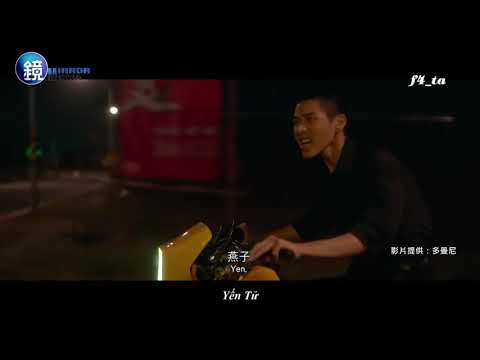 ĐẤU NGƯ Movie trailer 鏡週刊 娛樂即時》老班底回歸挺《鬥魚》 主題曲〈Lydia〉重現經典