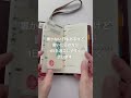 6月のデイリーをパラパラ📖