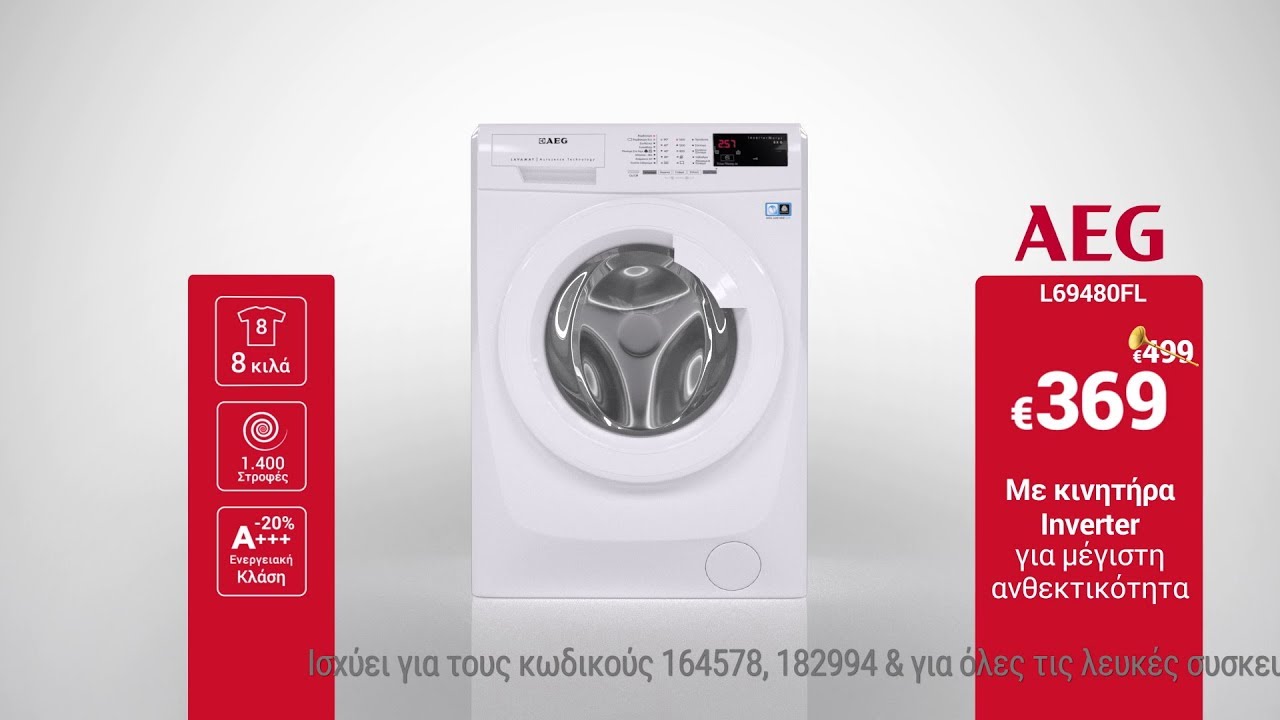 Εκπτώσεις Κωτσόβολος = Πλυντήριο ρούχων AEG & Φούρνος με κεραμικές εστίες  AEG - YouTube
