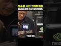 정가의 7배, 젠슨황 사인 RTX 5090 중고나라에 올라온 이유