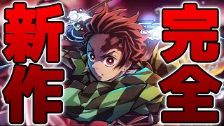 【速報】鬼滅の刃遊郭編12月5日放送決定！！！