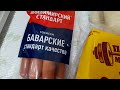 Закупка продуктов 2023