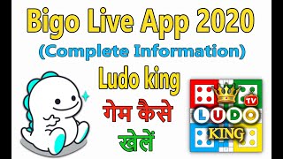 How to Play Ludo king Game on Bigo Live App - Bigo Live Mai Ludo king Game Kaise Khelain screenshot 4