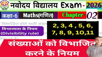 Master Maths: Live Class for Your Navodaya Exam! । Divisibility Rules/विभाज्यता के नियम #Maths