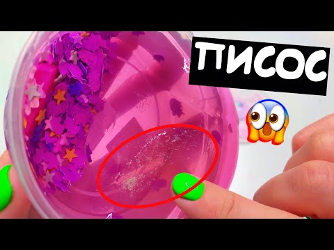 ПЛЕСЕНЬ ЗАХВАТИЛА СЛАЙМ