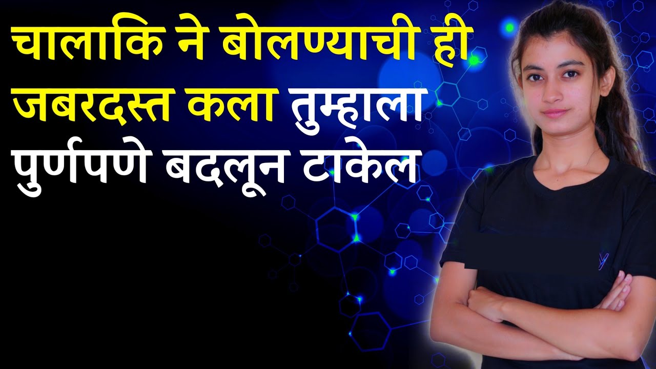 या ५ गोष्टी समजून घ्या 😎 Make these 5 changes in yourself and you will change completely.