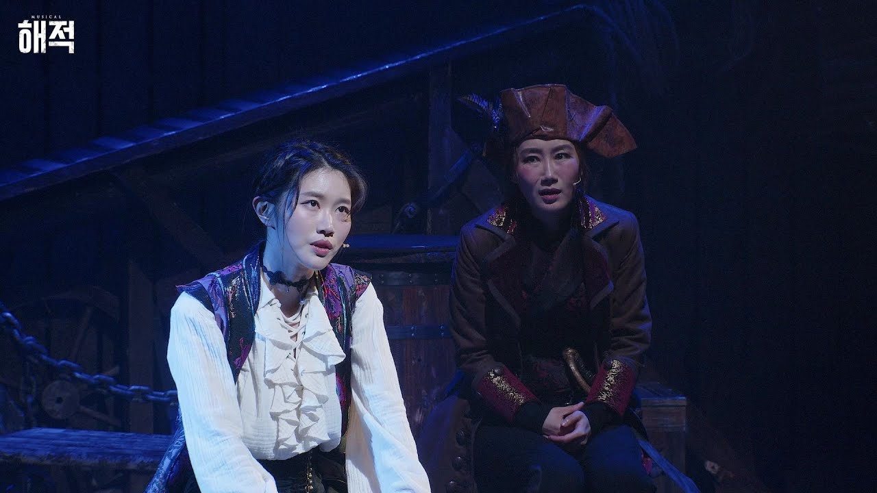 [#해적] ⚓ 공연 하이라이트 영상 공개! #김수연 #정연