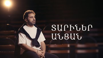 Sas Shakhparyan - Tariner Ancan // Սաս Շախպարյան - Sարիներ անցան 2025