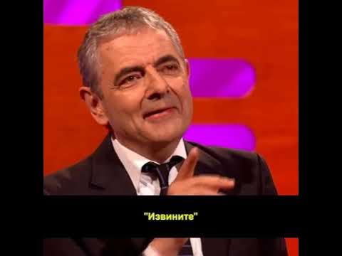 Мистер Бин ненастоящий! Удивительная история. Роуэн Аткинсон. #shorts ...