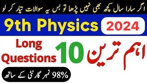 9th Class Physics Most Important Long Questions 2024 - Waqas Nawaz