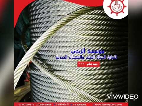 واير اسانسير ايطالي وايير 11 ملي ايطالي حبال صلب ايطالي واير الاسانسير الايطالي 