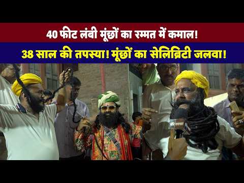 रम्मत के मंच पर Girdhar Vyas जी ने किया मूंछों का प्रदर्शन ! Sandhi Samachar
