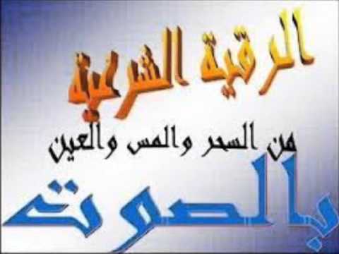الشيخ عمر العاطفي رقية قويه الشيخ عمر العاطفي رقية قويه