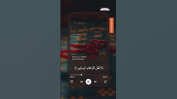 سورة الماعون _ الشيخ ياسر الدوسري.