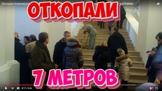 История.Новоиерусалимский монастырь.Подземная&quot;Допотопная&quot; церковь Константина и Елены