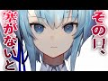 【ヤンデレ】クールなイケメン彼女を嫉妬させるため嘘をついてみた結果、濃厚キス責めされ激重感情をぶつけられた【男性向けシチュエーションボイス】cv:安藤ナツ