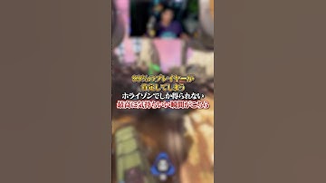 【APEX】99％のプレイヤーが肯定してしまう？！ホライゾンでしか得られない最高に気持ちいい瞬間がこちら#apex #apexlegends #fyp #tiktok #ゲーム #shorts